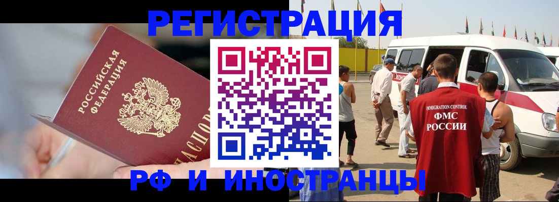 временная регистрация госуслуги в Забайкальском крае