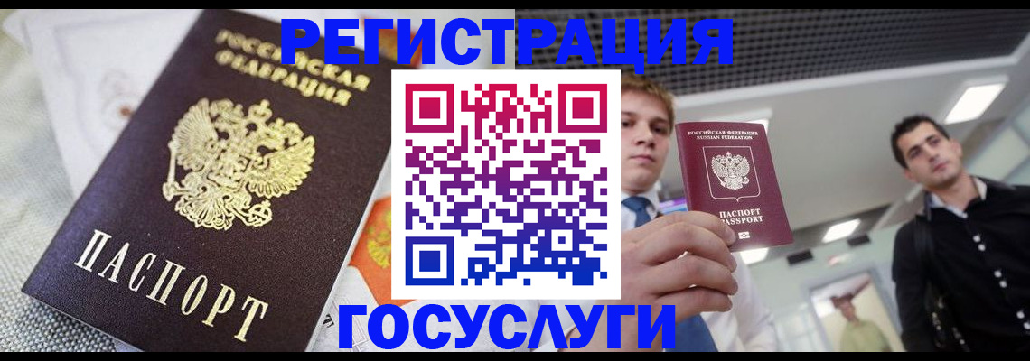 купить прописку в Забайкальском крае